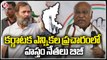 Rahul Gandhi, Mallikarjun Kharge, Basavaraj Bommai In Karnataka Election Campaign _ V6 News (1)