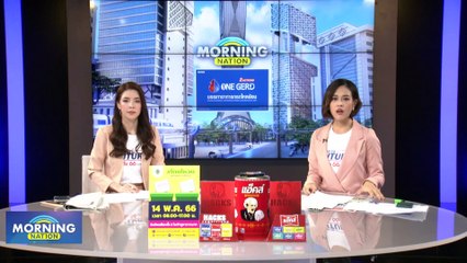 คืบหน้า คดี "แอม ไซยาไนด์" | Morning Nation | 28 เม.ย. 66 | PART 3