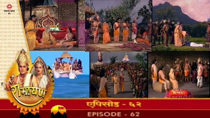 रामायण रामानंद सागर एपिसोड 62 !! RAMAYAN RAMANAND SAGAR EPISODE 62