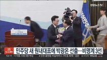 민주당 새 원내대표에 박광온 선출…비명계 3선
