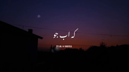 Ab Jo Aa Nhi Rha Hai Dar Ky Samne  _ Best