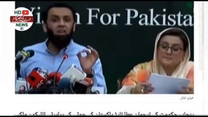 Malik Riaz audio leaked