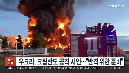 우크라, 크림반도 공격 시인…"반격 위한 준비"