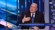الدفاع ياخد 10 من 10 وعلامات استفهام على الأداء الهجومي..خالد جاد الله يحلل أداء الأهلي أمام الرجاء