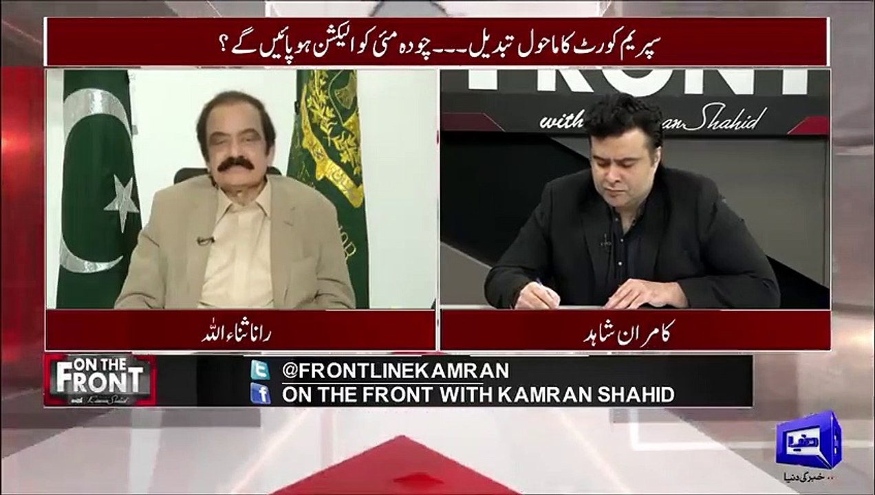 Rana Sanaullah Ka Jawab Sun Kar Kamran Shahid Hairan Ho Gaya - On The Front - Dunya News