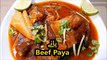 Beef Paya Recipe- Trotters curry  پائے