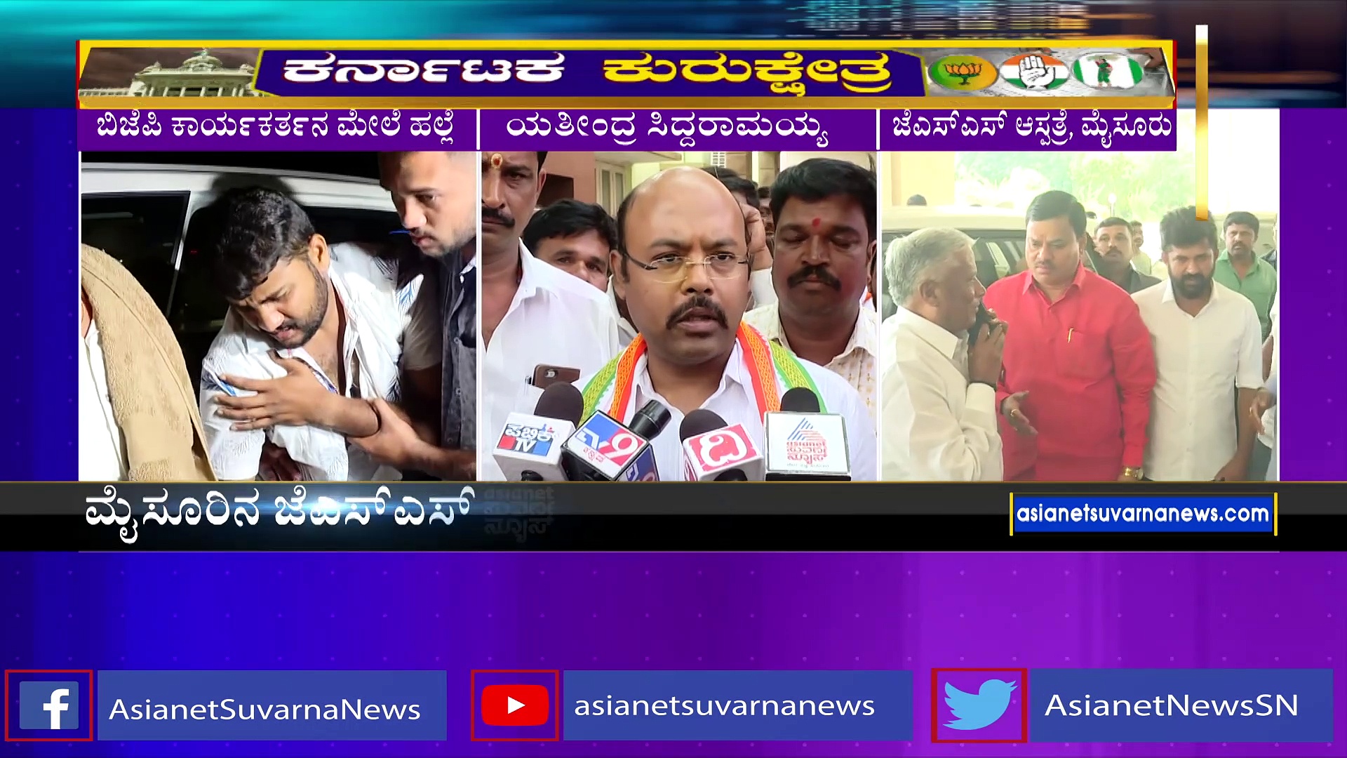  ಸಿದ್ದರಾಮನಹುಂಡಿಯಲ್ಲಿ ಬಿಜೆಪಿಯಿಂದ  ಜಗಳಕ್ಕೆ ರಾಜಕೀಯ ಬಣ್ಣ ಹಚ್ಚಲಾಗಿದೆ: ಯತೀಂದ್ರ  ತಿರುಗೇಟು 