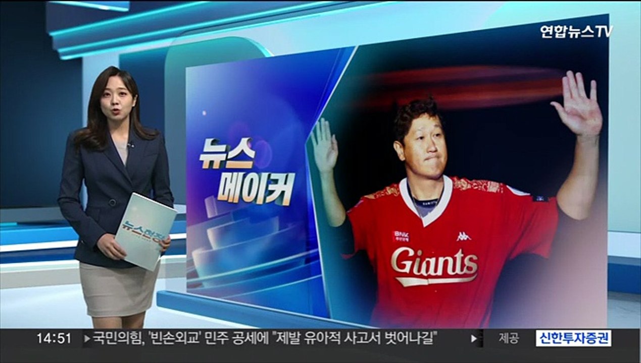 [뉴스메이커] '조선의 4번 타자' 이대호 자서전 출간