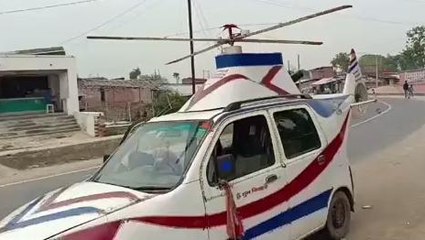 मधुबनी: कार को बना दिया हेलीकॉप्टर, बुकिंग के लिए मची होड़