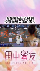 BFFs are bloodless relatives