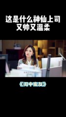 This is what kind of god boss is handsome and gentle