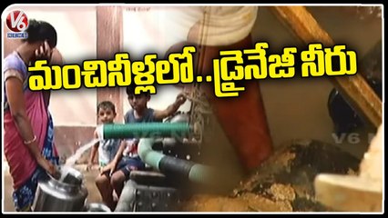 Ground Report On Contaminated Water In Chinthabavi Basti _ Secunderabad _  Hyderabad _ V6 News