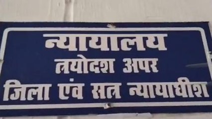 मुजफ्फरनगर: कोर्ट ने महिला सहित तीन लोगों को सुनाई सजा, 6-6 हजार का अर्थदंड
