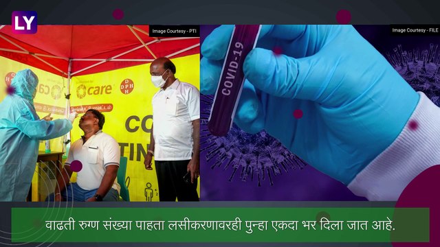 COVID Intranasal Vaccine Update: ज्येष्ठ नागरिकांना आजपासून मिळणार कोरोनाची इन्कोव्हॅक लस, मुंबई महापालिकेने दिली माहिती
