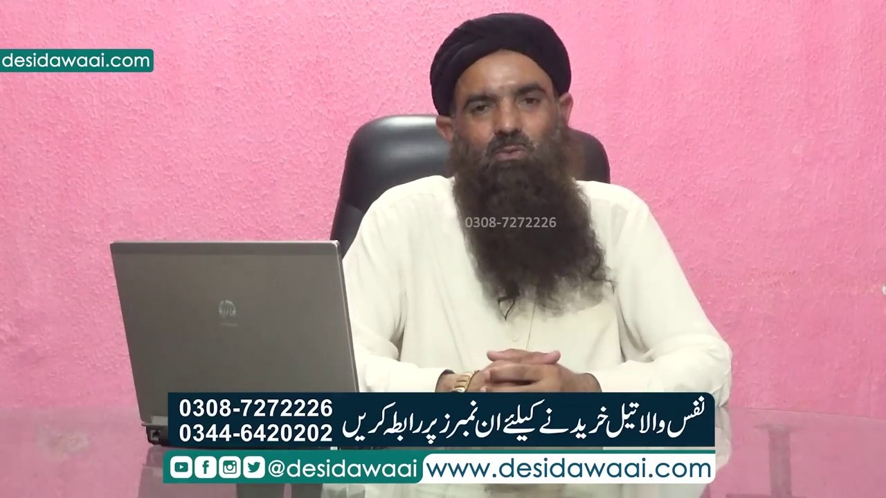 Nafs Ko Lamba Or Mota Karne Ka Tarika _ نفس کو موٹا اور لمبا کرنے کا طریقہ Dr Sharafat Ali Nafs Oil