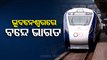 Trial run of Howrah-Puri Vande Bharat Express underway, train reaches Bhubaneswar Railway Station