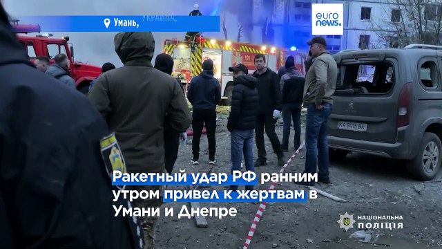 Ракеты и БПЛА над Украиной: число жертв нового массированного удара РФ растёт