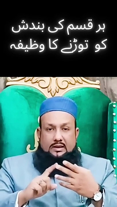 Bandish ko torne wala wazifa dua #ytshorts #viral #bandishkator #islamicreels