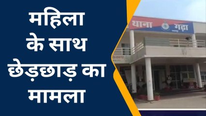 जबलपुर : अकेली महिला से गंदी हरकत, रास्ते में हुई बारदात से पुलिस हरकत में आई