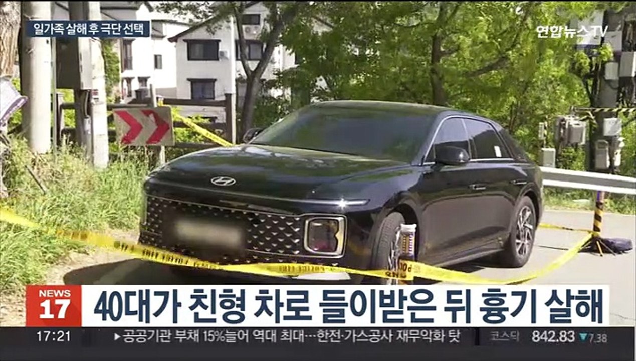 일가족 흉기 피살…가족들 살해한 막내아들도 극단선택