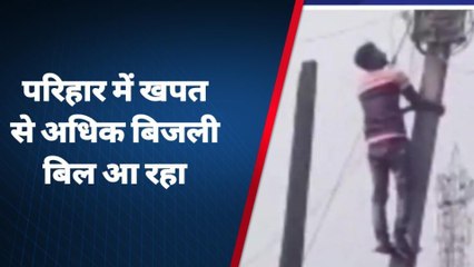 सीतामढ़ी: खपत से अधिक बिजली आने पर उपभोक्ता परेशान