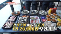 [TASTY] Grilled 9 kinds of clams and 6 kinds of meat without limit ⁉️, 생방송 오늘 저녁 230428