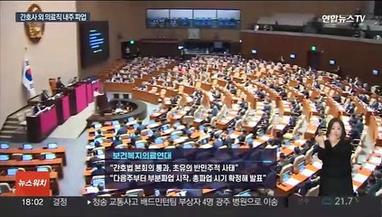 의사·간호조무사 등 내주 파업…또 '의료대란' 오나