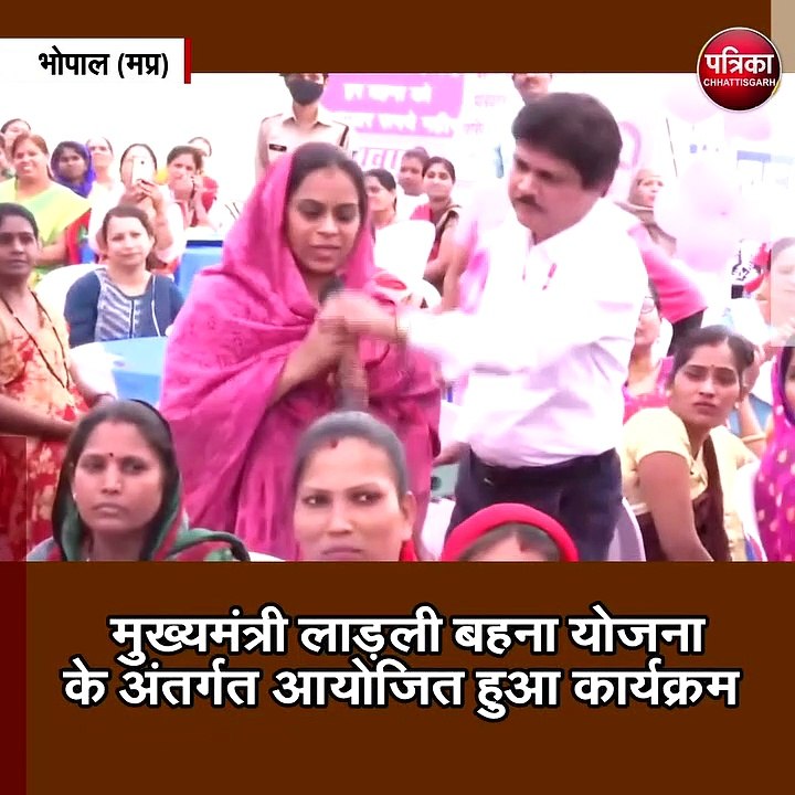 मुख्यमंत्री लाड़ली बहना योजना के अंतर्गत आयोजित हुआ कार्यक्रम