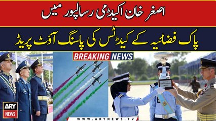 Pakistan Air Force Passing Out Parade Of Academy Asghar Khan