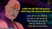 Such people are more dangerous than the enemy! Powerful motivational speech! motivational video! Chanakya Niti