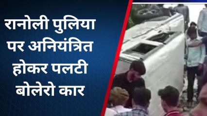 दांतारामगढ़: एनएच 52 पर सड़क हादसा, अनियंत्रित होकर पलटी कार