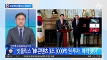 ‘3조 투자’ 비꼰 정청래…넷플릭스 반박문 냈다