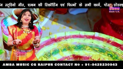 TEL HARDI SONG - कौन बरन के हरदी बने - अलका परगनिहा - बिहाव गीत - KAUN BARAN KE - ALKA CHANDRAKAR