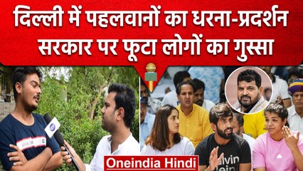Wrestler Protest: Delhi में पहलवानों के प्रदर्शन को लेकर Public ने दी राय | वनइंडिया हिंदी #shorts