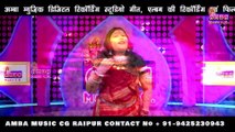 परबुधिया जोड़ा - अलका परगनिहा - CG HIT SONG - PARBUDHIYA JODA - ALKA CHANDRAKAR CG SONG