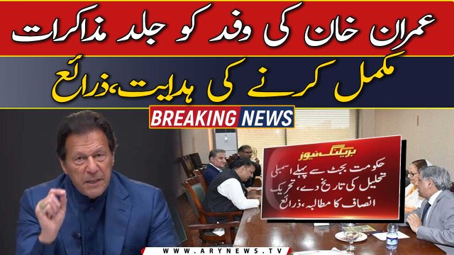 Imran Khan directs its delegation to complete negotiations soon, sources