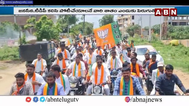 ఏకమైన బీజేపీ, టీడీపీ, జనసేన! ఇక వైసీపీకి చుక్కలే! _ BJP, TDP, Janasena alliance! _ ABN Telugu
