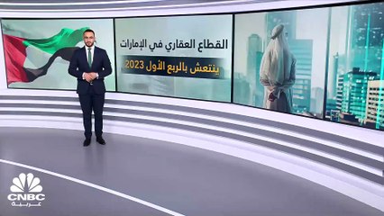 أسعار العقارات السكنية في دبي ترتفع 12% في فبراير وتوقعات بتسليم 32 ألف وحدة جديدة بنهاية 2023