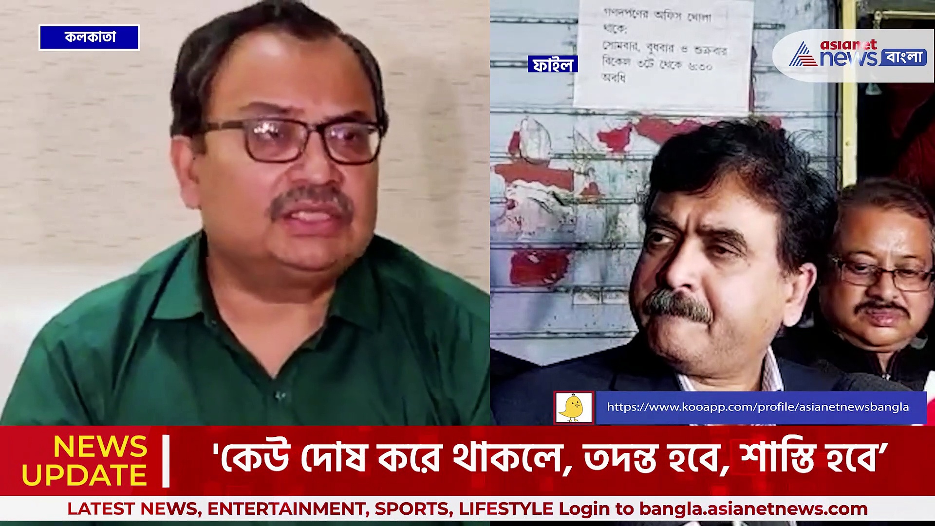 'কোন বিরোধ নেই, দোষ করলে শাস্তি-তদন্ত হবে' সুপ্রিম নির্দেশে প্রতিক্রিয়া কুণাল ঘোষের