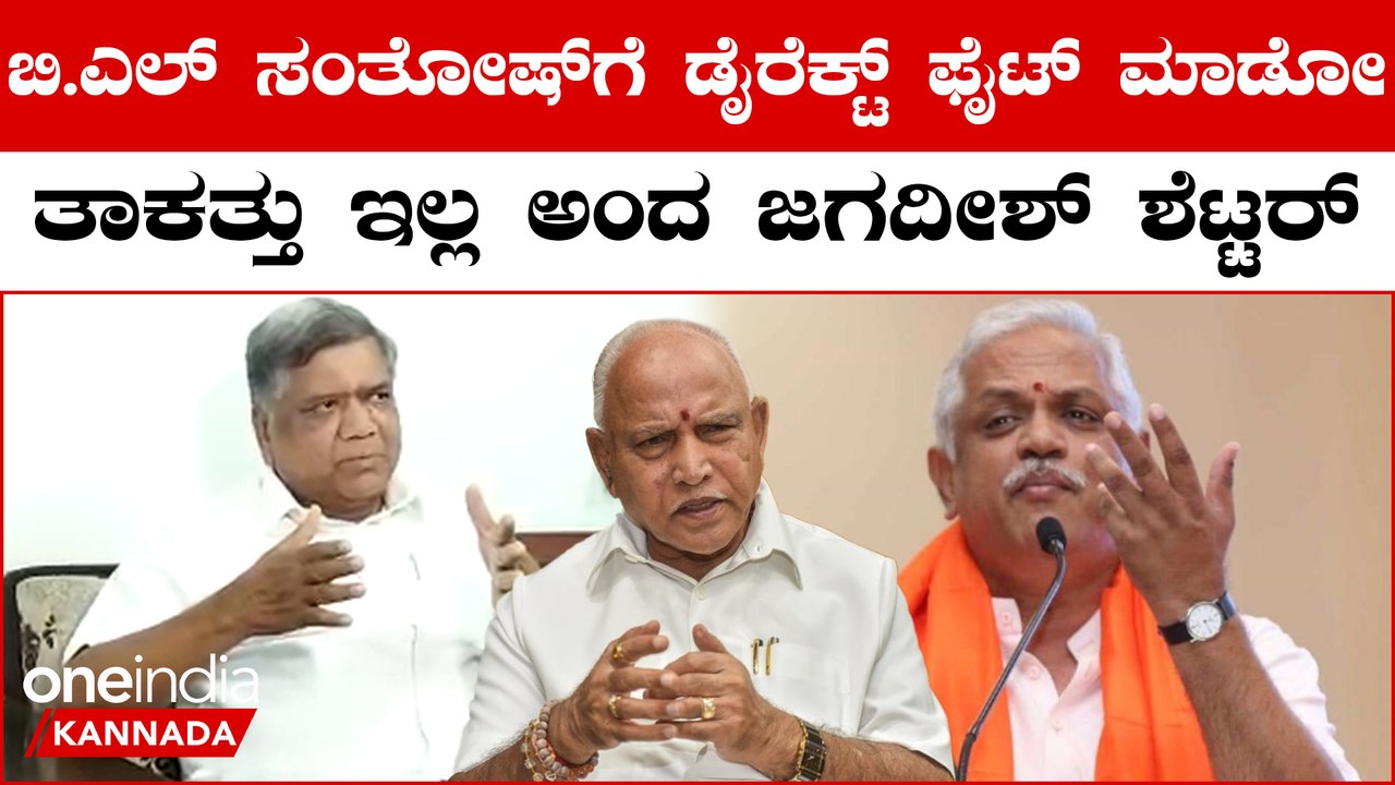 Jagadish Shettar: ನಾನು BJP ವಿರುದ್ಧ ಐತಿಹಾಸಿಕ ಗೆಲುವು ಸಾಧಿಸುತ್ತೇನೆ ಎಂದು ಅಬ್ಬರಿಸಿದ  ಜಗದೀಶ್ ಶೆಟ್ಟರ್
