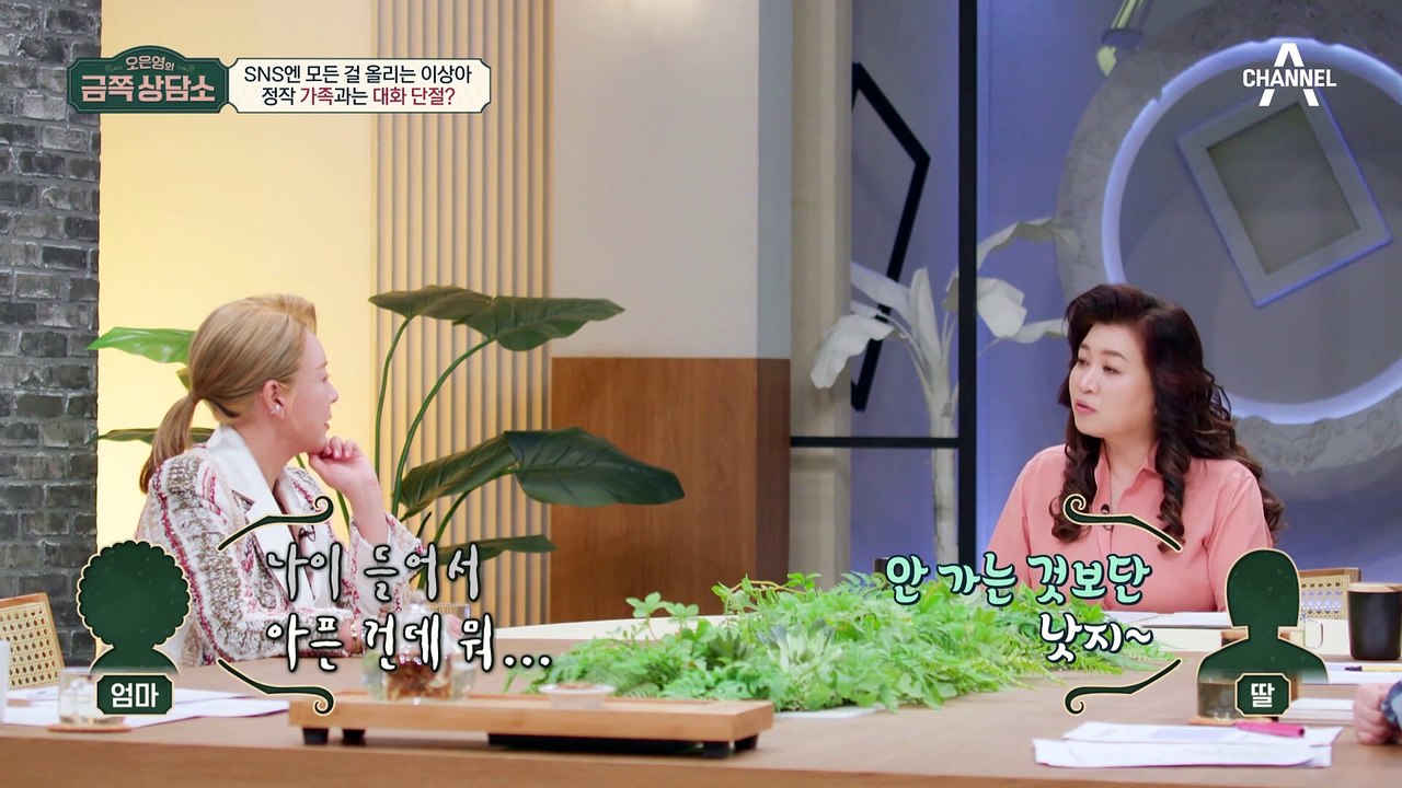 가족에게 ※이혼 사유※도 말하지 않았다?! 정작 가족과는 대화가 단절된 배우 이상아!