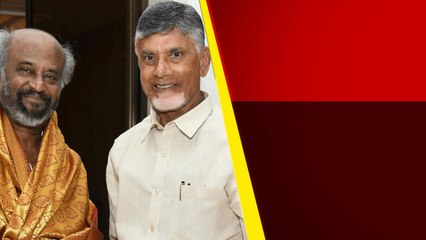 Download Video: Rajnikanth ని చంద్రబాబు ఎలా గౌరవించారో చూడండి TDP | Oneindia Telugu