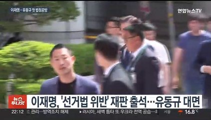 이재명-유동규 첫 법정공방…언성 높이며 신경전