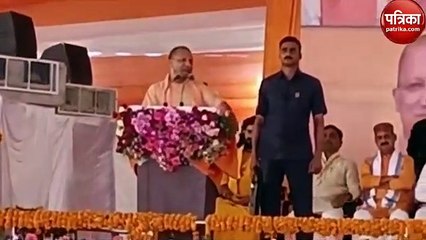 योगी ने बताई माफियाओं की हालत, बोले-जो पहले सीना तानकर चलते थे, आज गले में तख्ती लगाकर जान की भीख मांग रहे