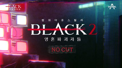 [영혼파괴자들: No Cut] 사람들을 혹하게 했던 세기말 종말론 이야기