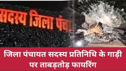 बलिया: बाइक सवार बदमाशों ने की ताबड़तोड़ फायरिंग, इलाके में दहशत, जांच में जुटी पुलिस