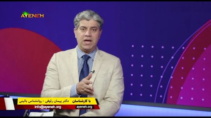 ویژه برنامه آینه - جمعه 8 اردیبهشت 1402