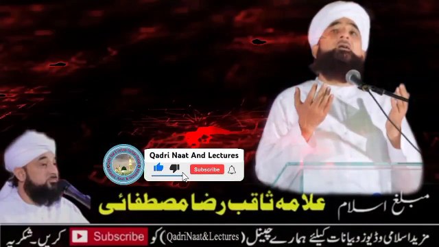 Dua Ki Fazeelat Aur Aadaab - Bayan By-Allama Raza Saqib Mustafai-Qadri Naat And Lectures