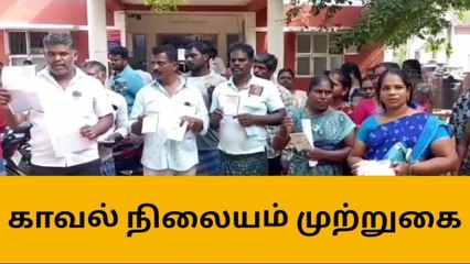 முதுகுளத்தூர்: எலச்சீட்டில் ரூபாய் 11 கோடி ஏமாற்றியதாக புகார் !