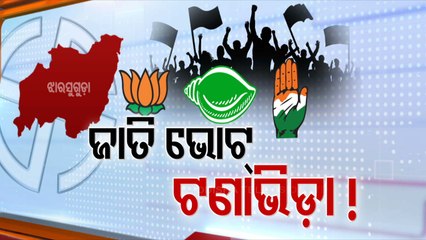 Jharsuguda bypoll: BJD, BJP & Congress set eyes on tribal and Agharia votes